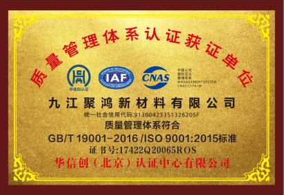 聚鴻認證銘牌1.png